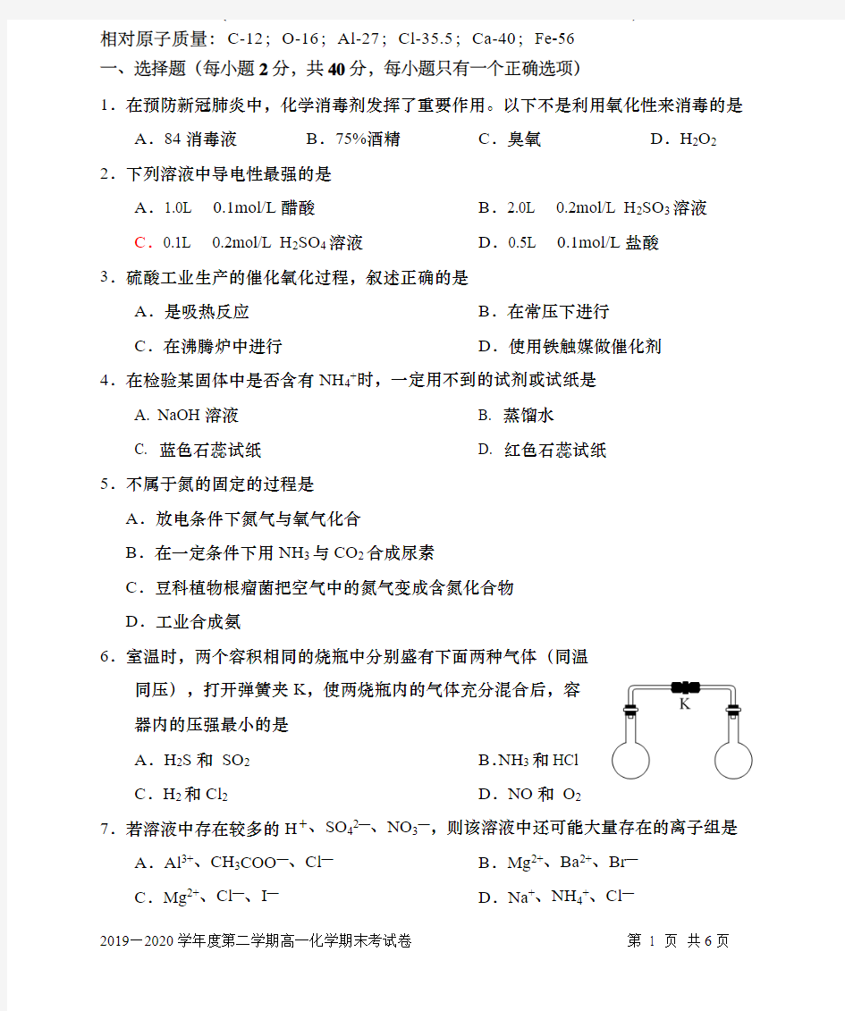 上海交大附中2022届高一第二学期期末考试试题