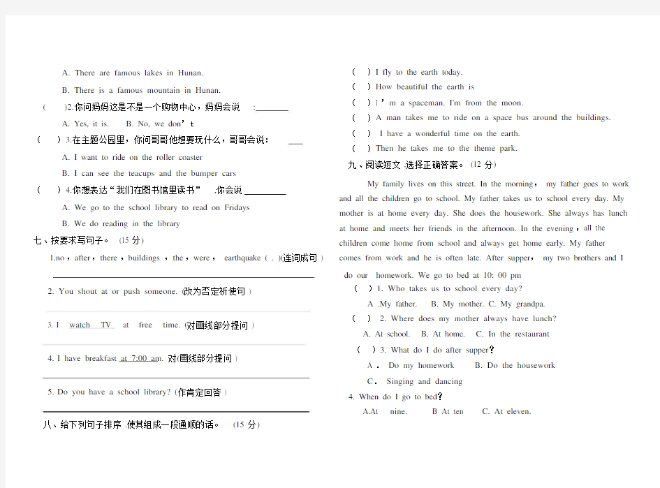 (完整word版)湘鲁版五年级下册英语期末测试卷.docx