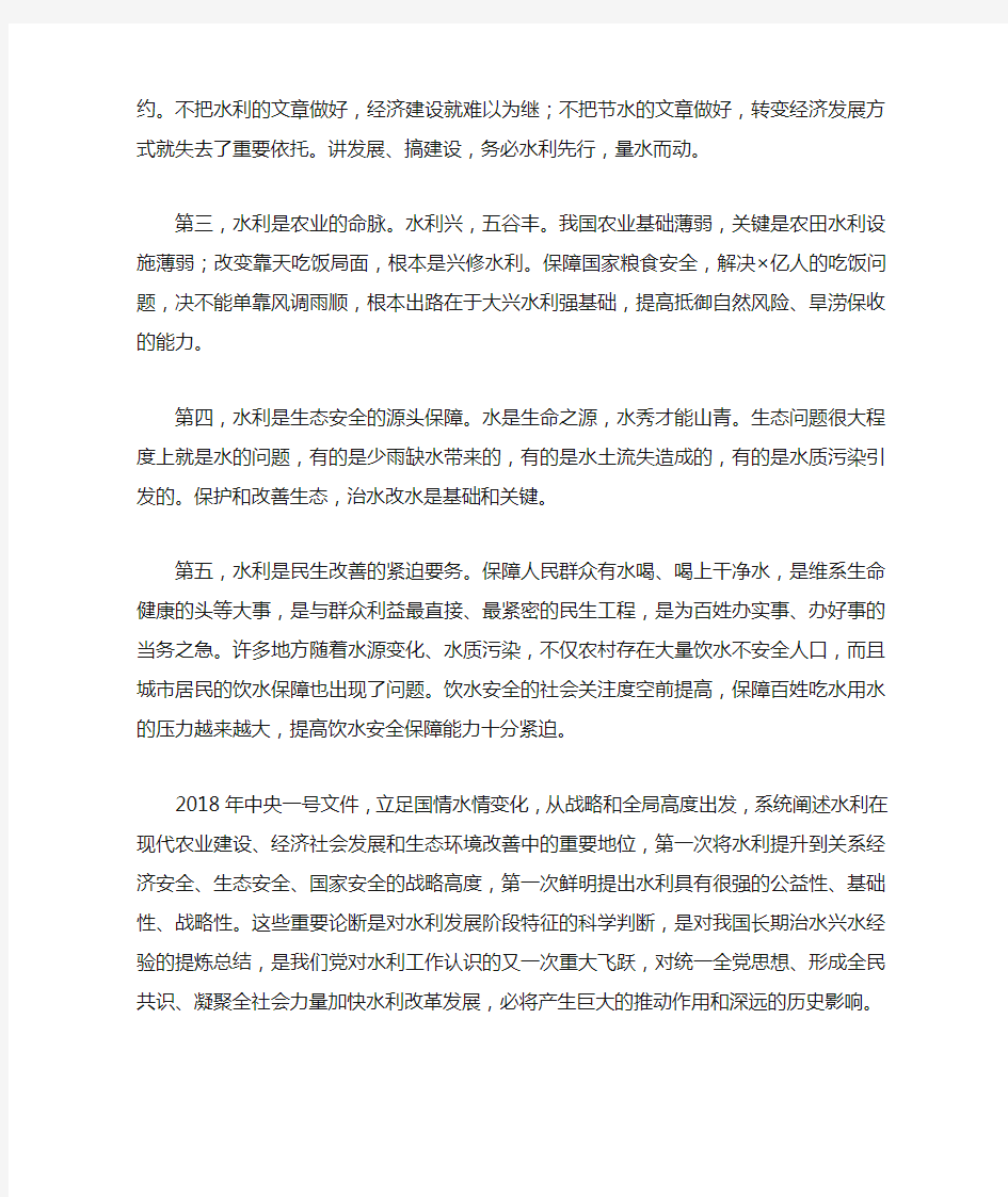 中央一号文件学习心得体会