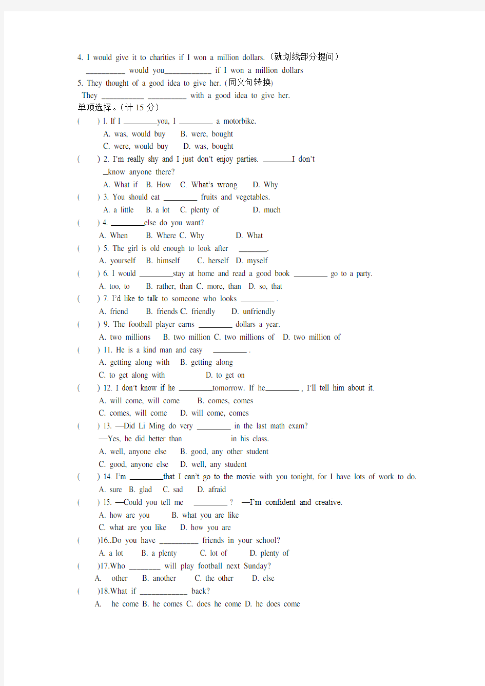 新目标英语九年级英语 unit4 练习题