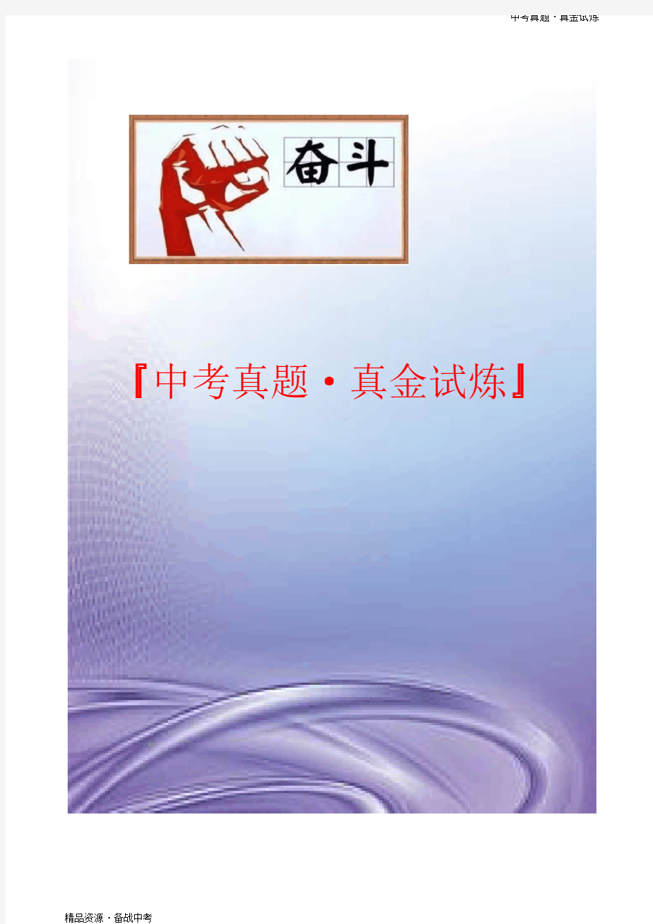 江西2020年【语文真题】初中学业水平考试试卷(含解析)