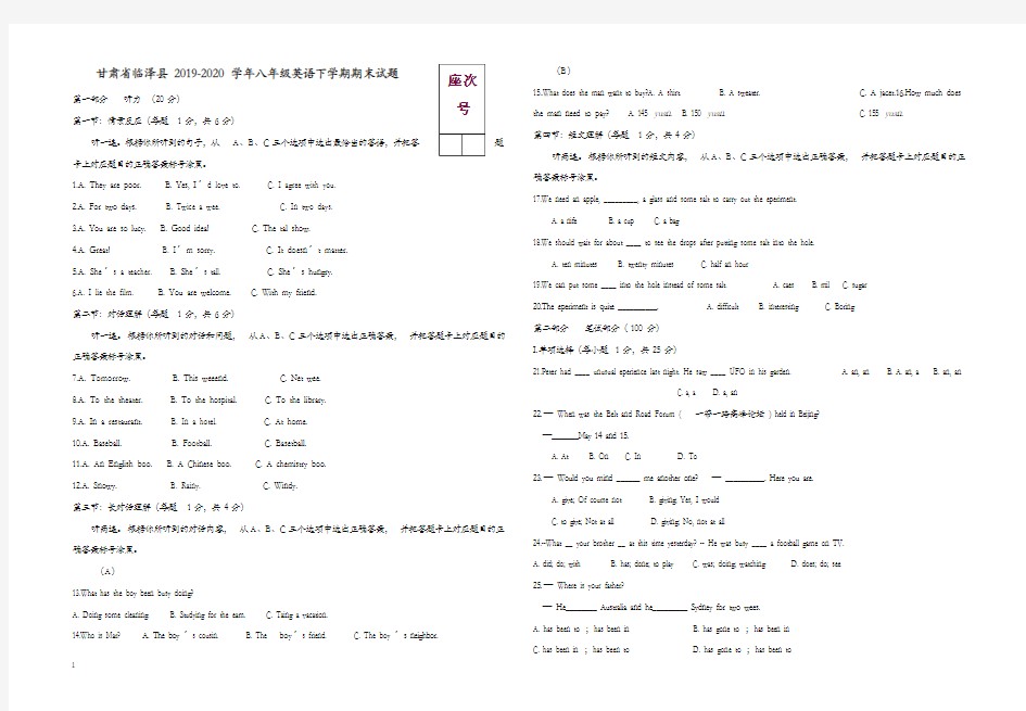 新人教版八年级英语下册试题【精选】.doc