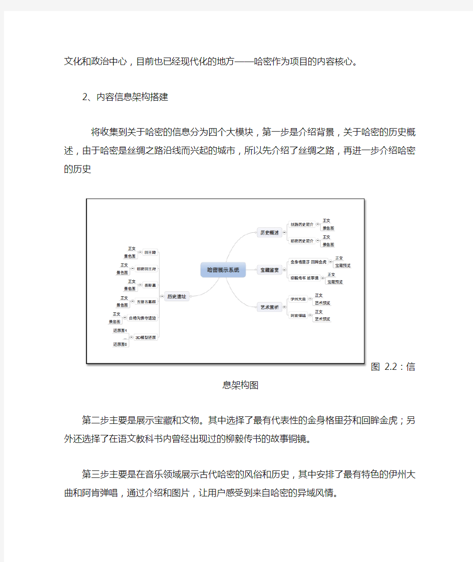 设计作品说明书