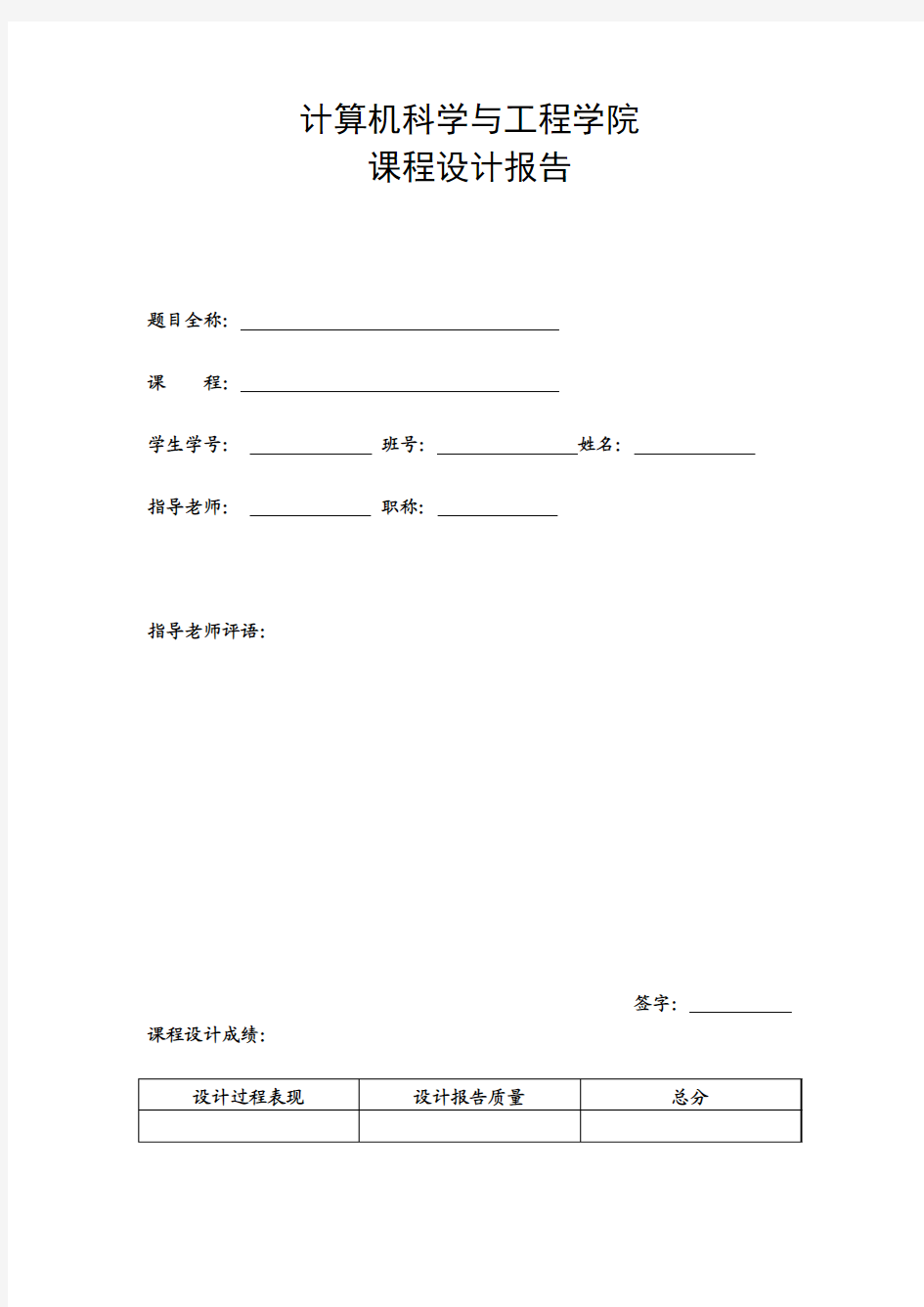 端口扫描器的设计与实现