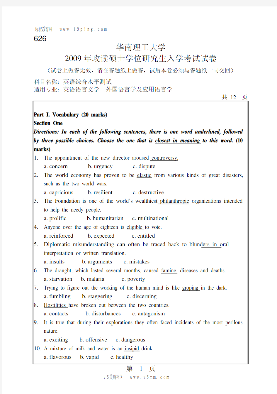 2009年华南理工大学626英语综合水平测试考研试题