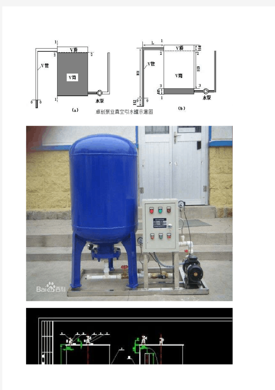 引水罐设计图及计算举例