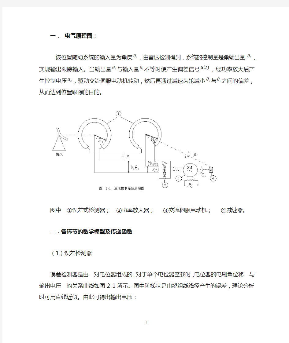 自动跟踪系统