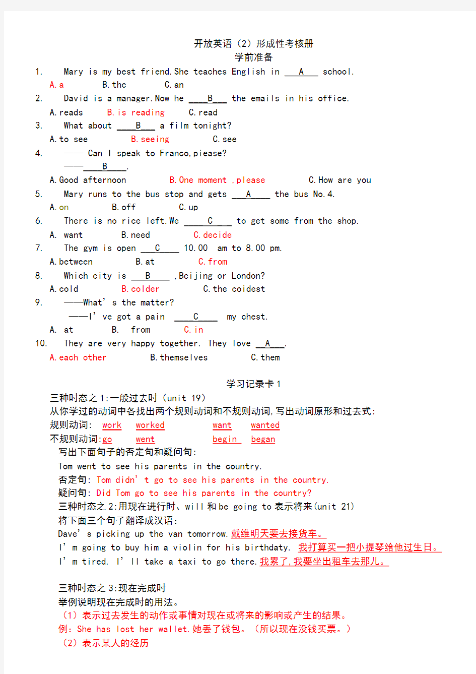 2012开放英语2形成性考核册题目及答案