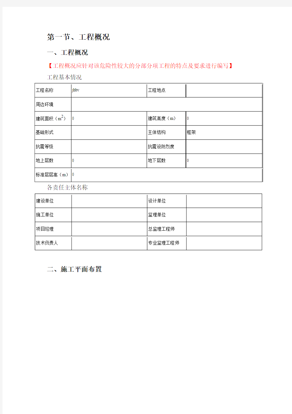 脚手架型钢悬挑搁置主梁验算