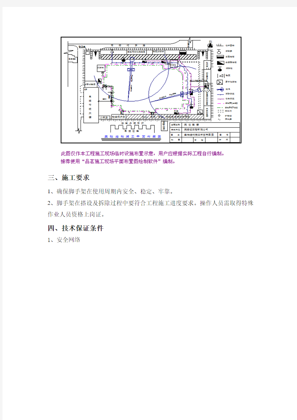 脚手架型钢悬挑搁置主梁验算