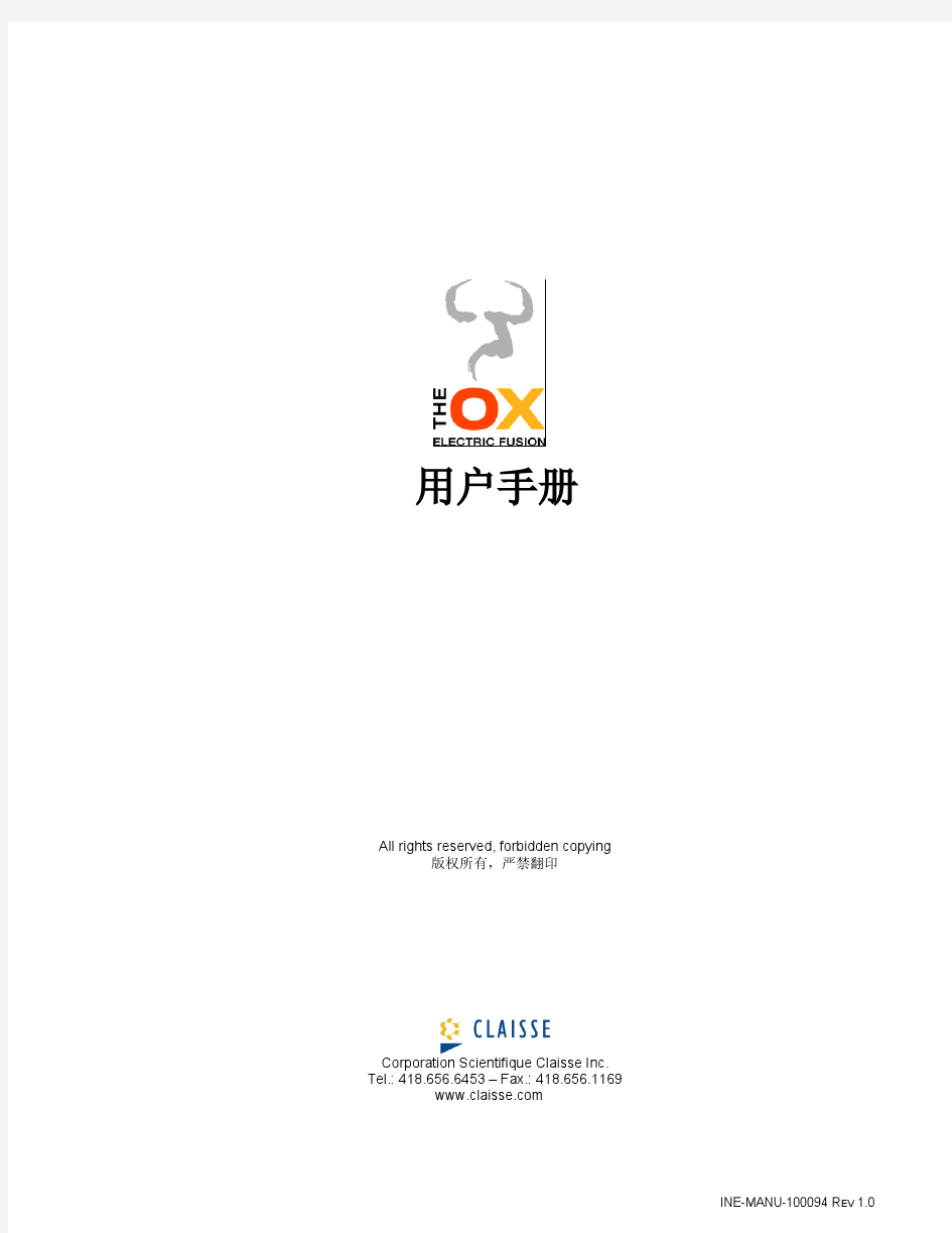 THEOX中文操作手册