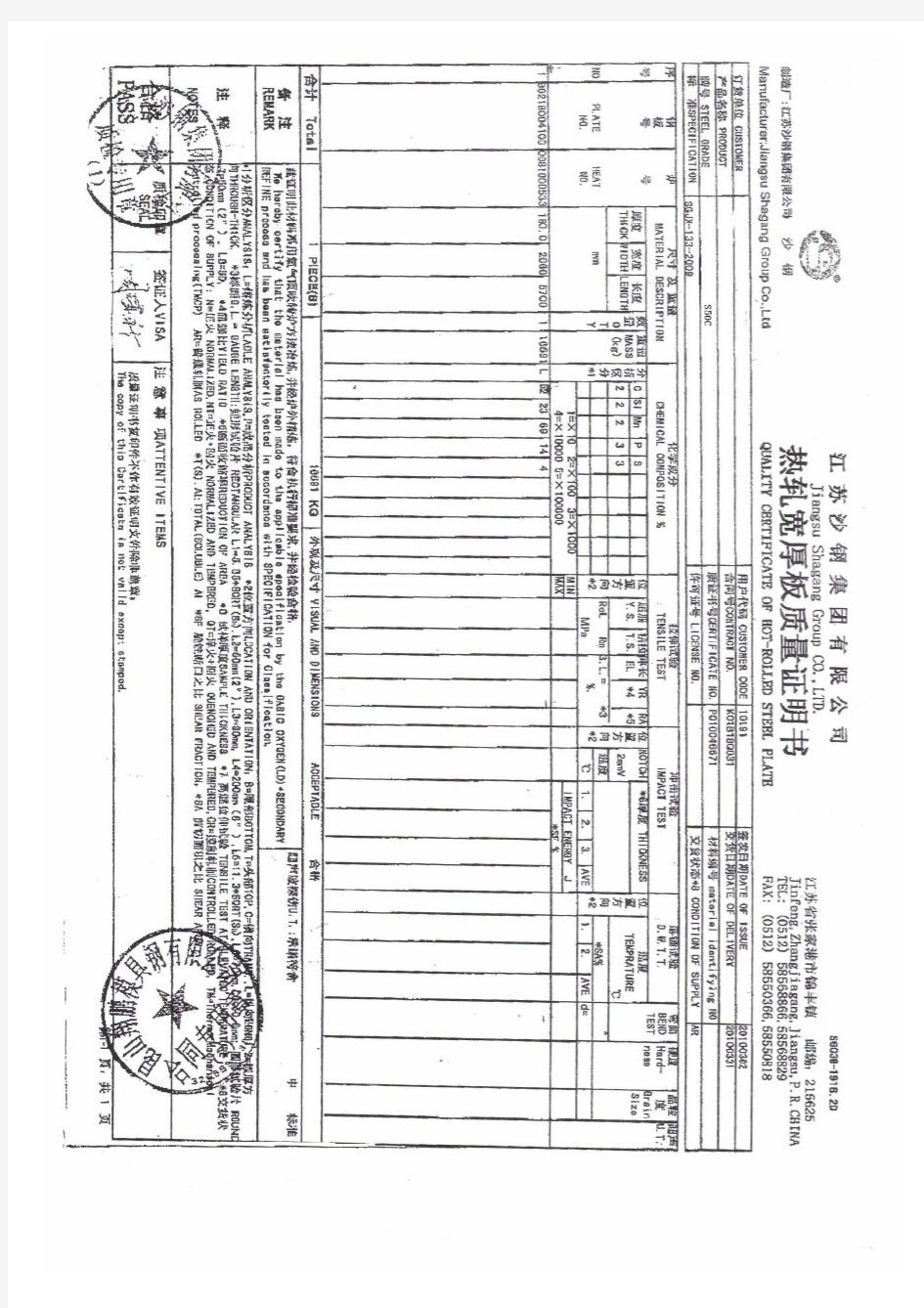 1.2738  S50C 材质证书
