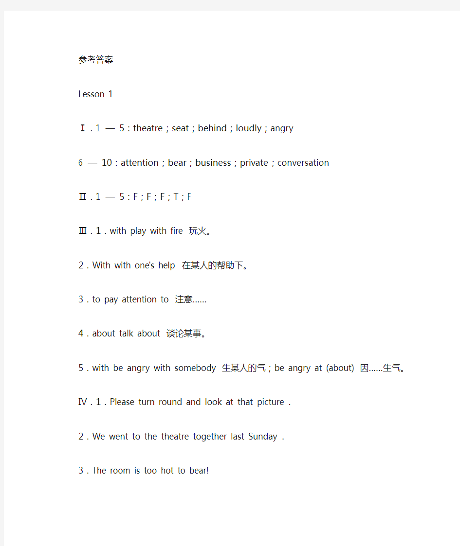 新概念 第二册一课一练答案