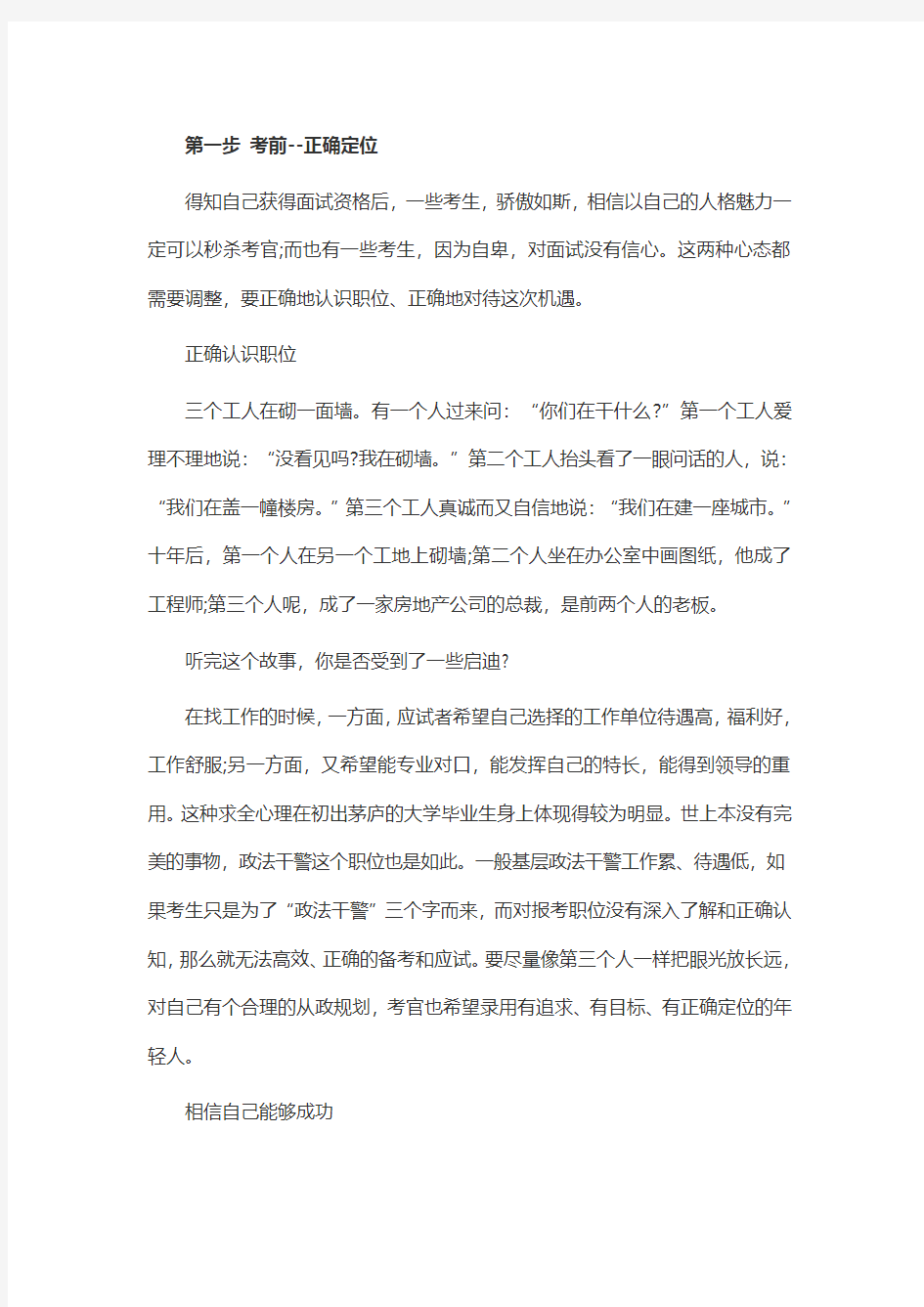 2015年湖北省大学生村官考试报名入口
