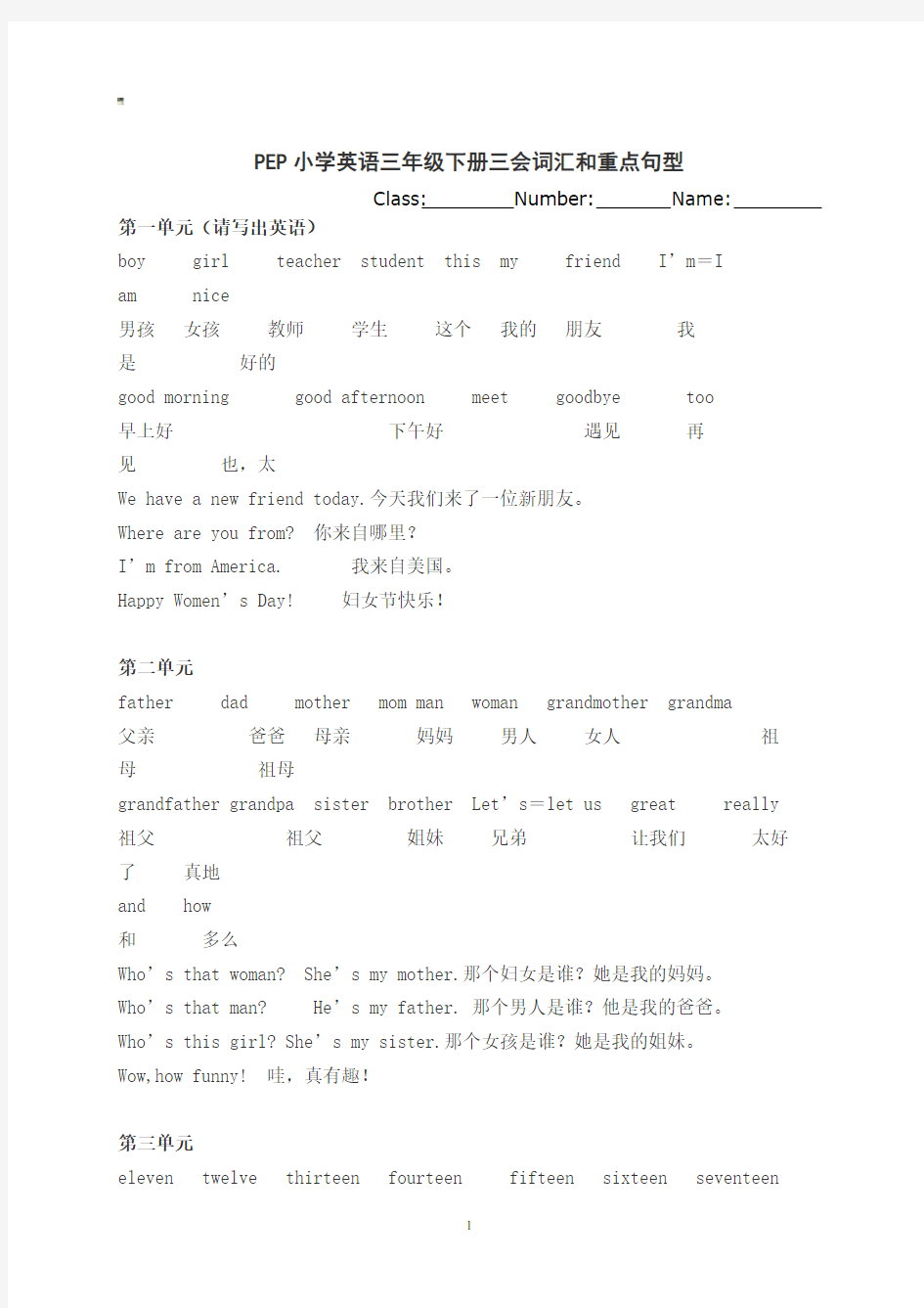 三年级下册英语分类复习册