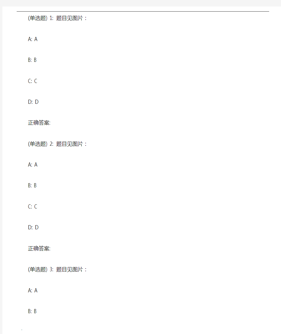 天大18秋《电力电子技术》在线作业