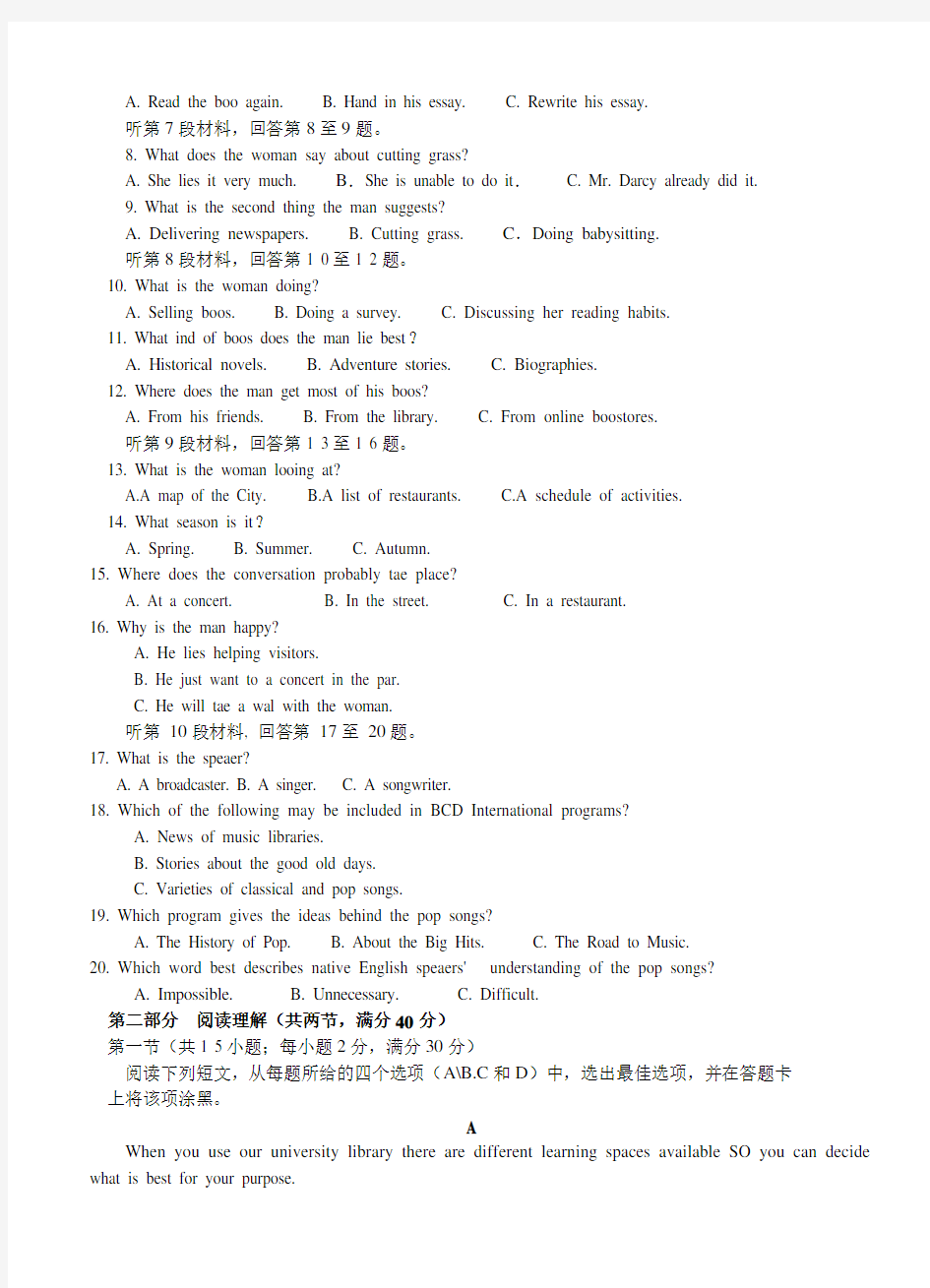 河南省天一大联考2017届高三上学期期末考试英语试题