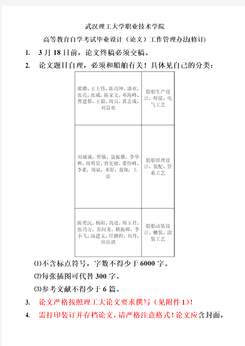 论文题目及格式要求范文