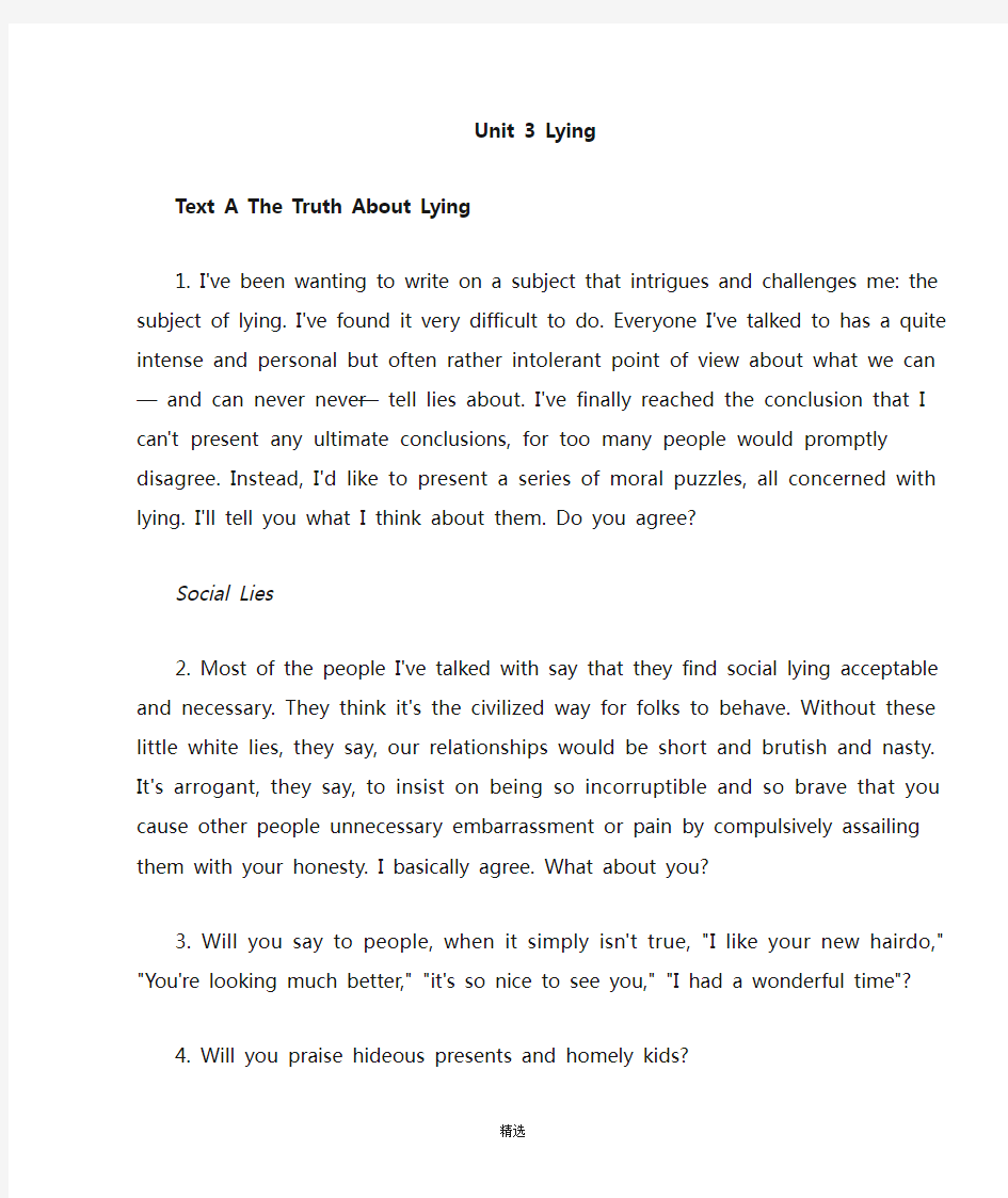 Unit-3-Lying全新版大学英语综合教程五课文翻译
