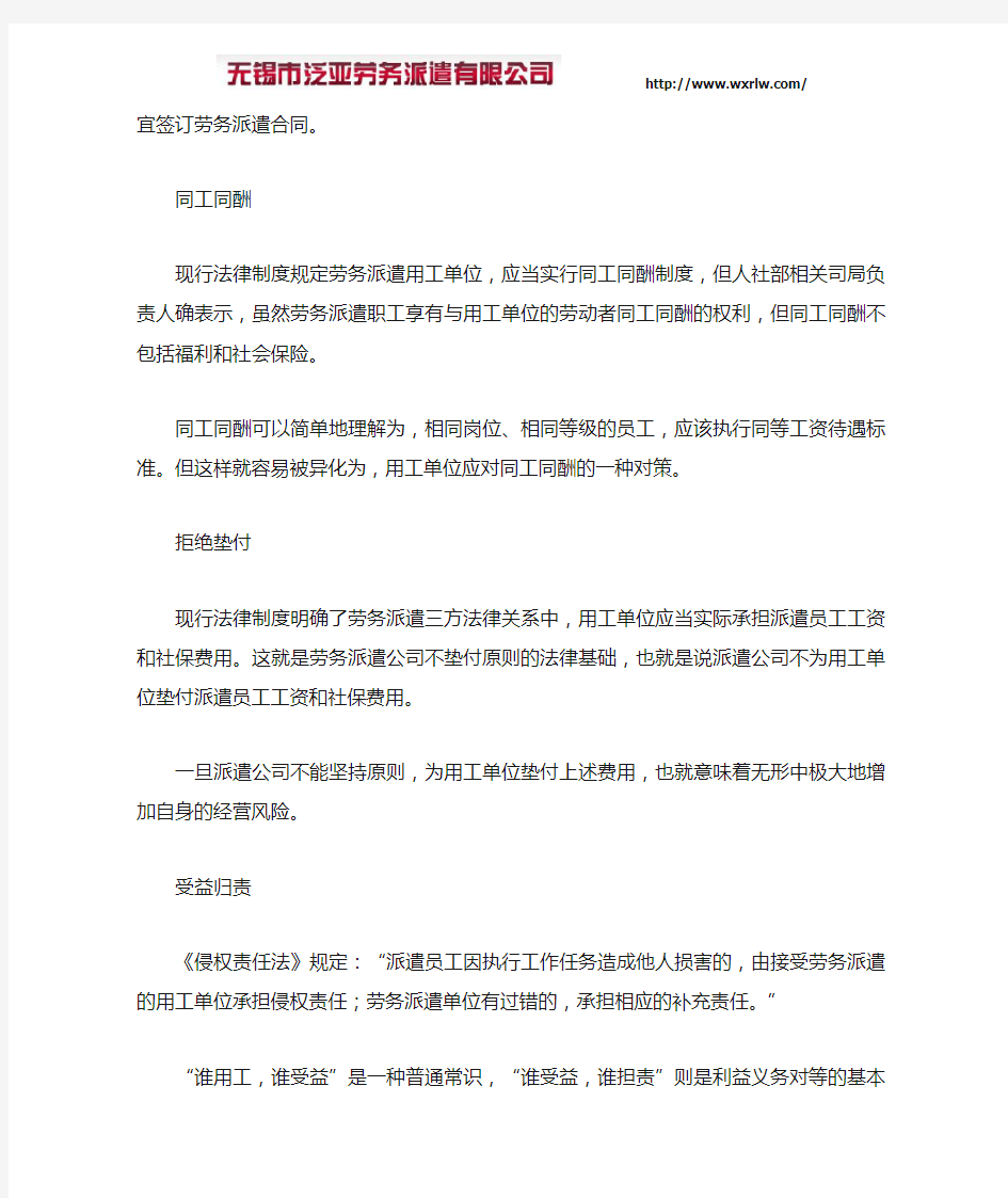 江苏劳务派遣公司