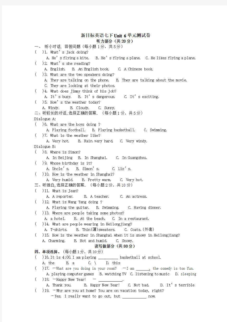 新目标英语七年级下Unit6单元测试题