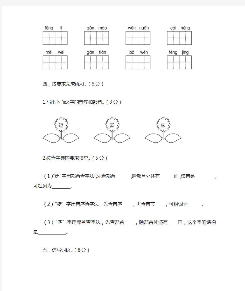 部编版二年级语文下册第二单元测试卷及答案