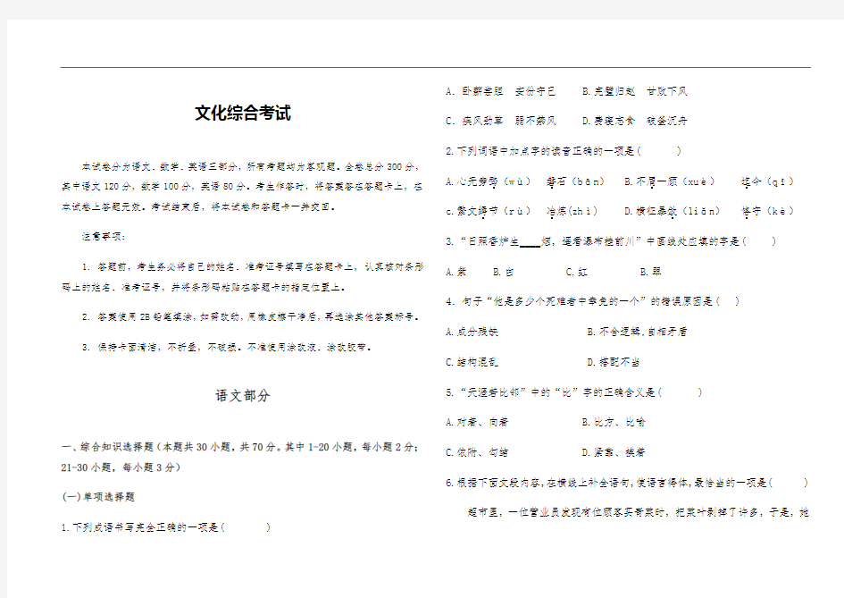 2019贵州省高职(专科)分类真题卷