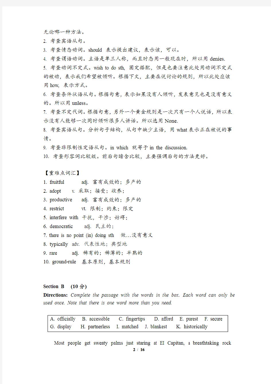 【全国百强校】上海市建平中学2018届高三英语期中试卷及解析
