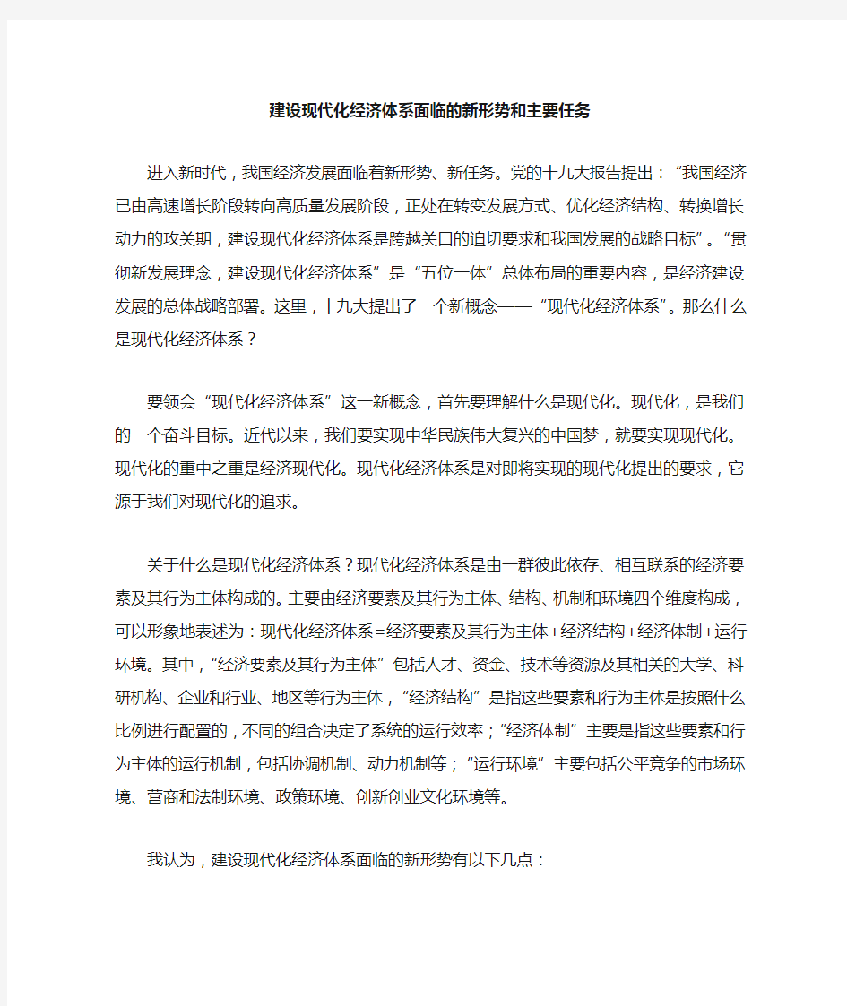 形势与政策报告