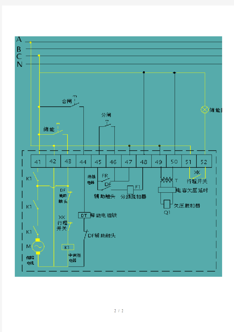 DW15型低压万能断路器工作原理