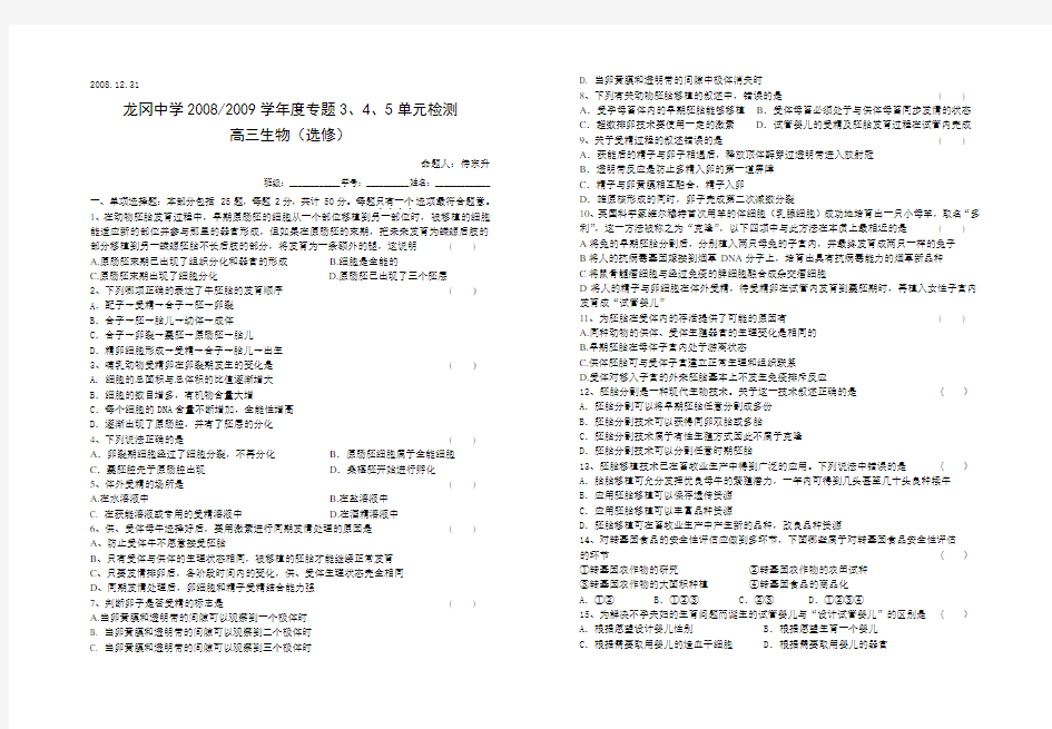 1、胚胎分割是一种现代生物技术