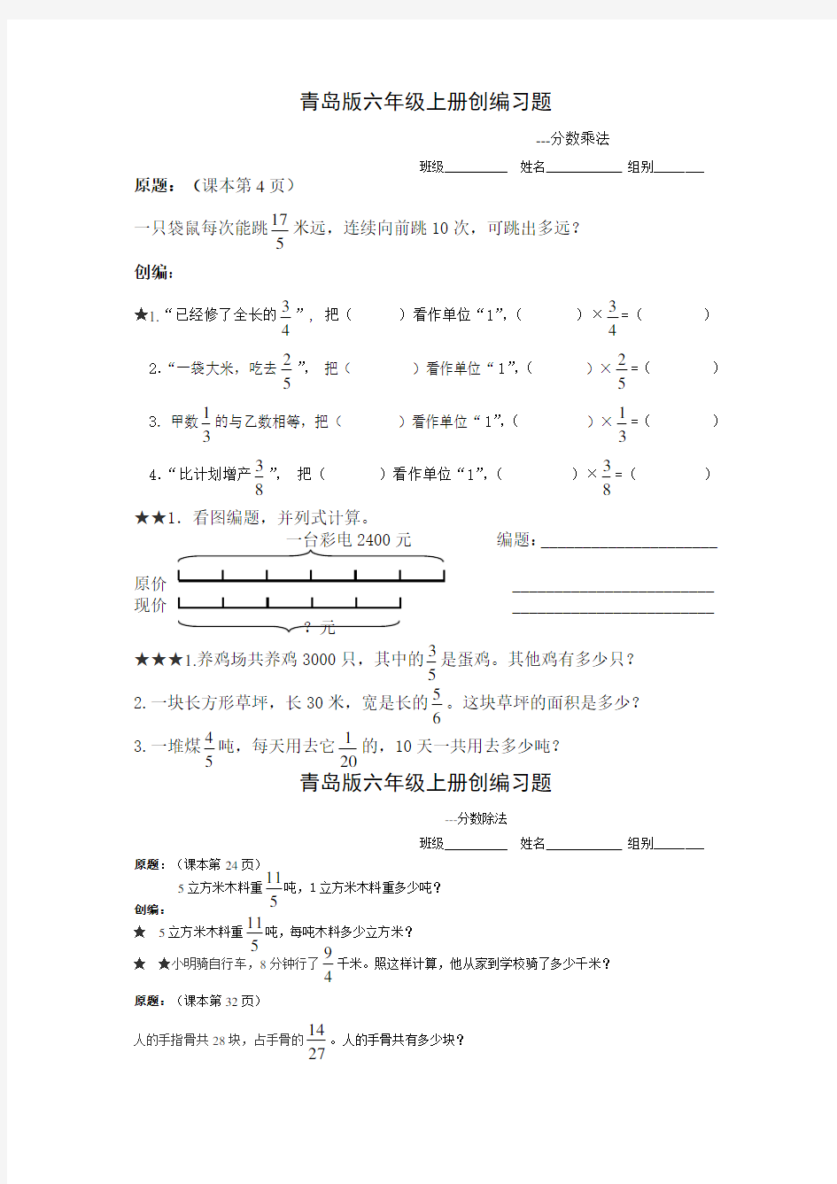 数学创新作业