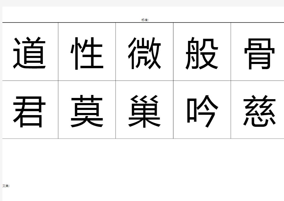 小学二年级字卡模版A4打印版