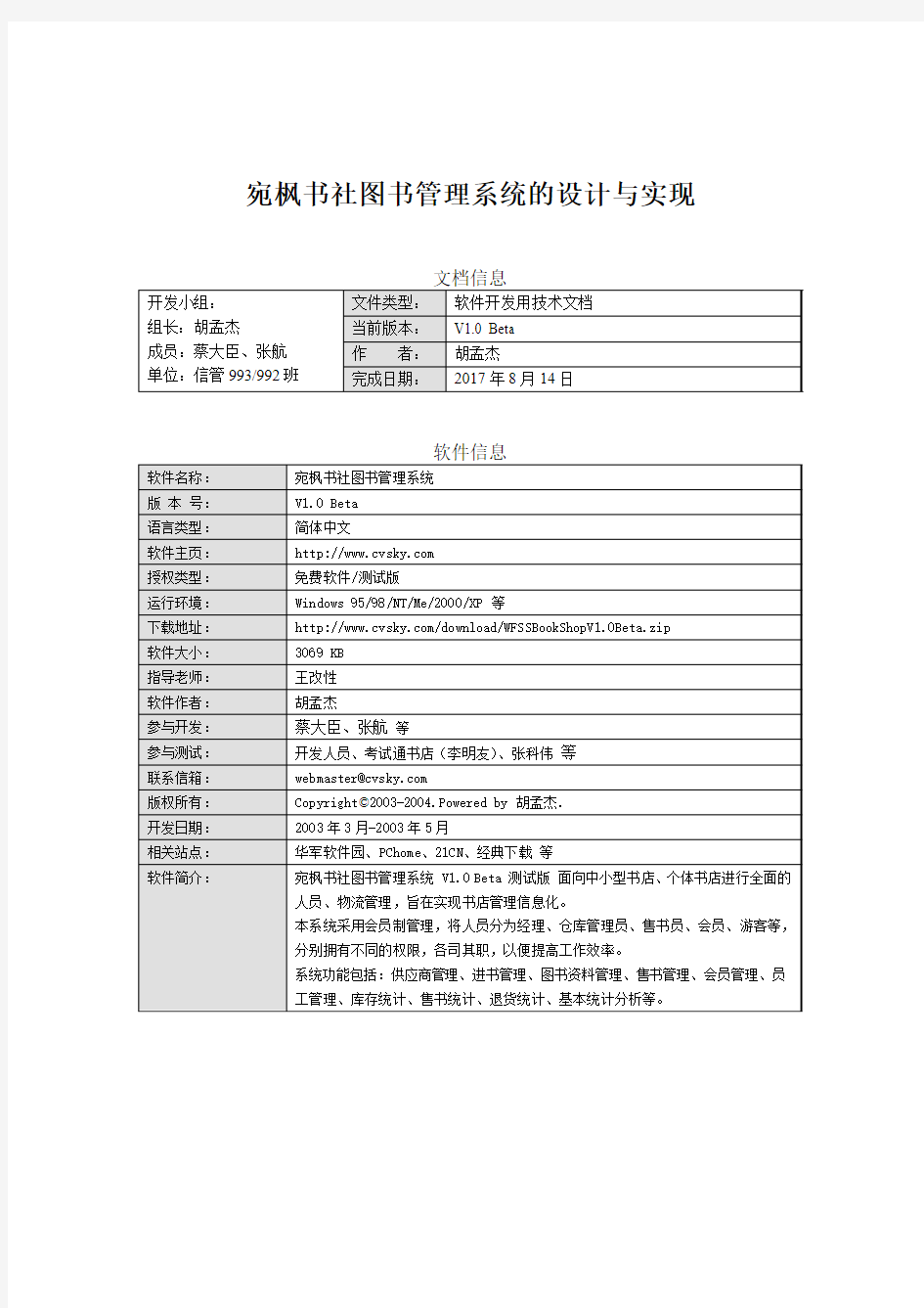 基于mvc的java图书馆管理系统的设计与实现_毕业论文