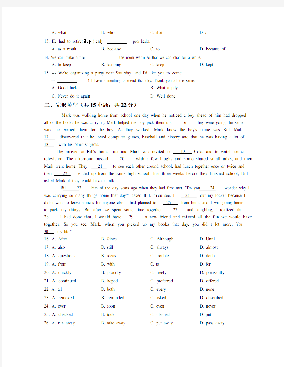 2011年扬州市中考英语真题