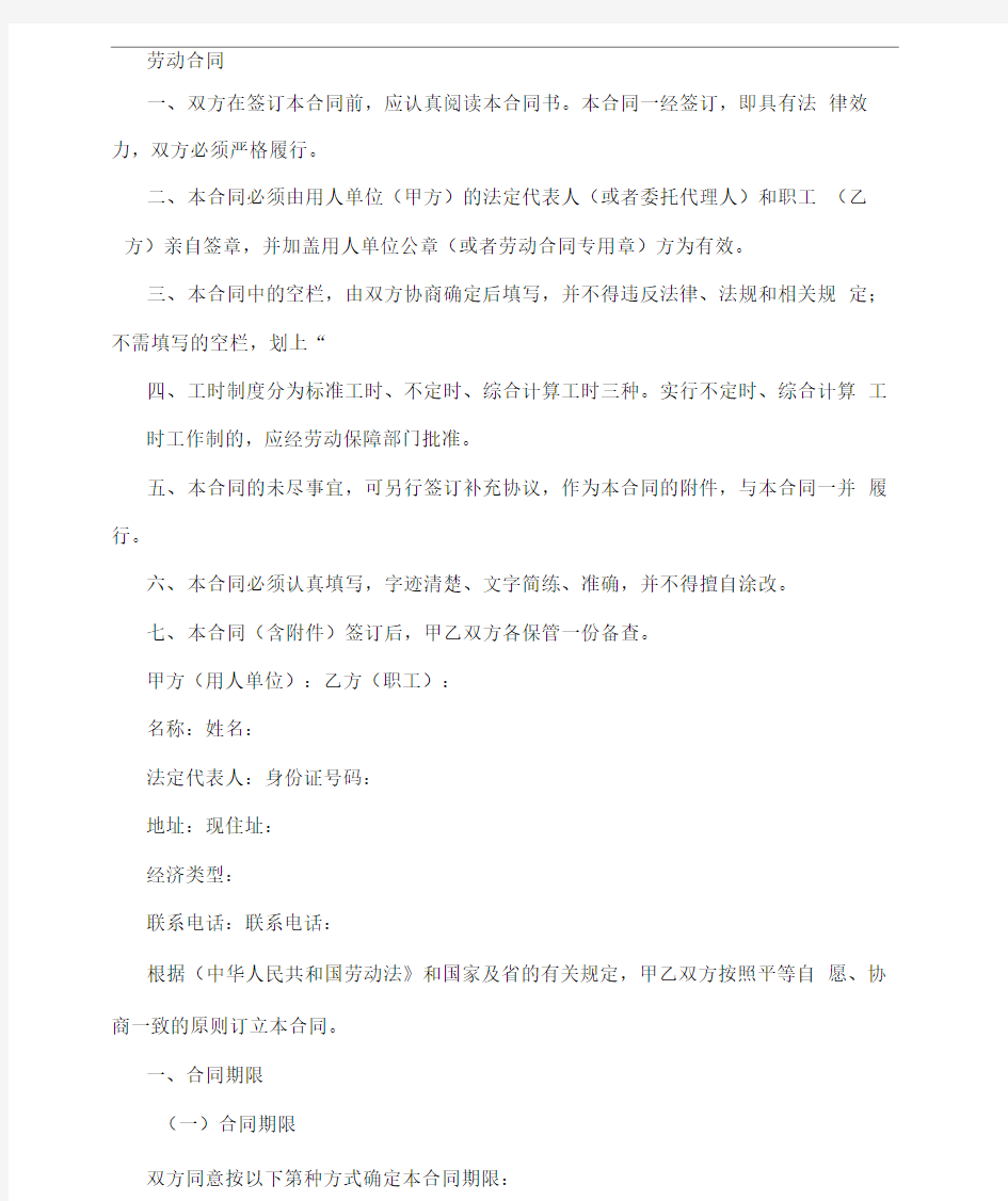 美容院开业方案