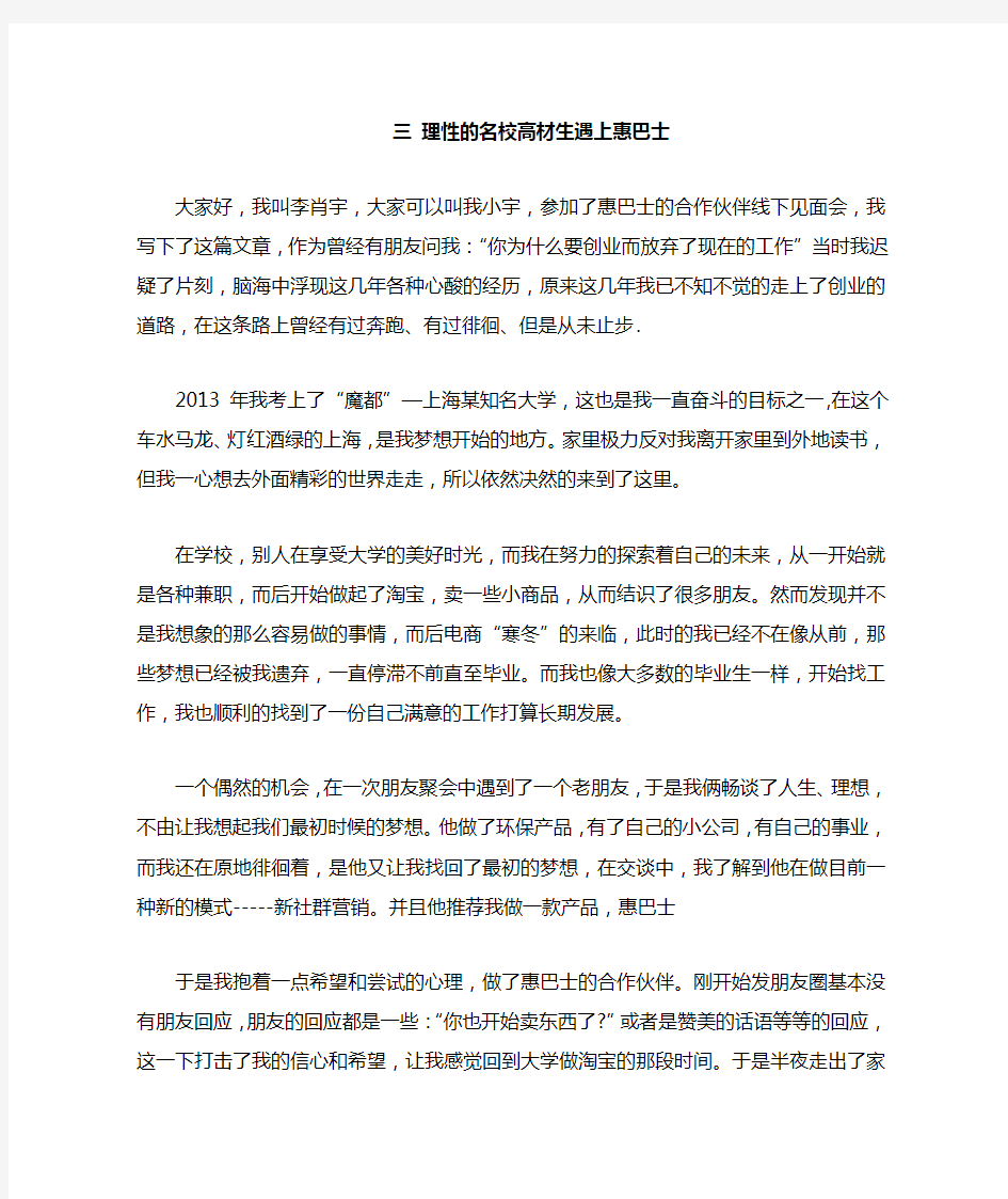 软文app推广文案