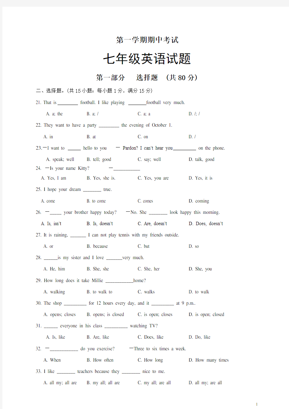 七年级英语上期中考试试卷含答案