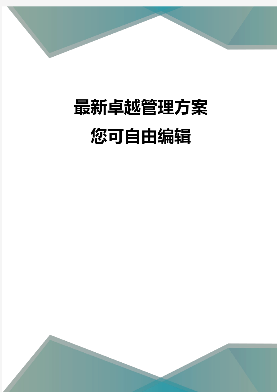 (采购管理)岗位工作内容和年度定性考核指标采购工程师