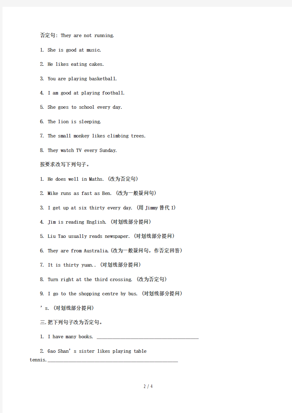 六年级英语上册句型转换练习题 (2)