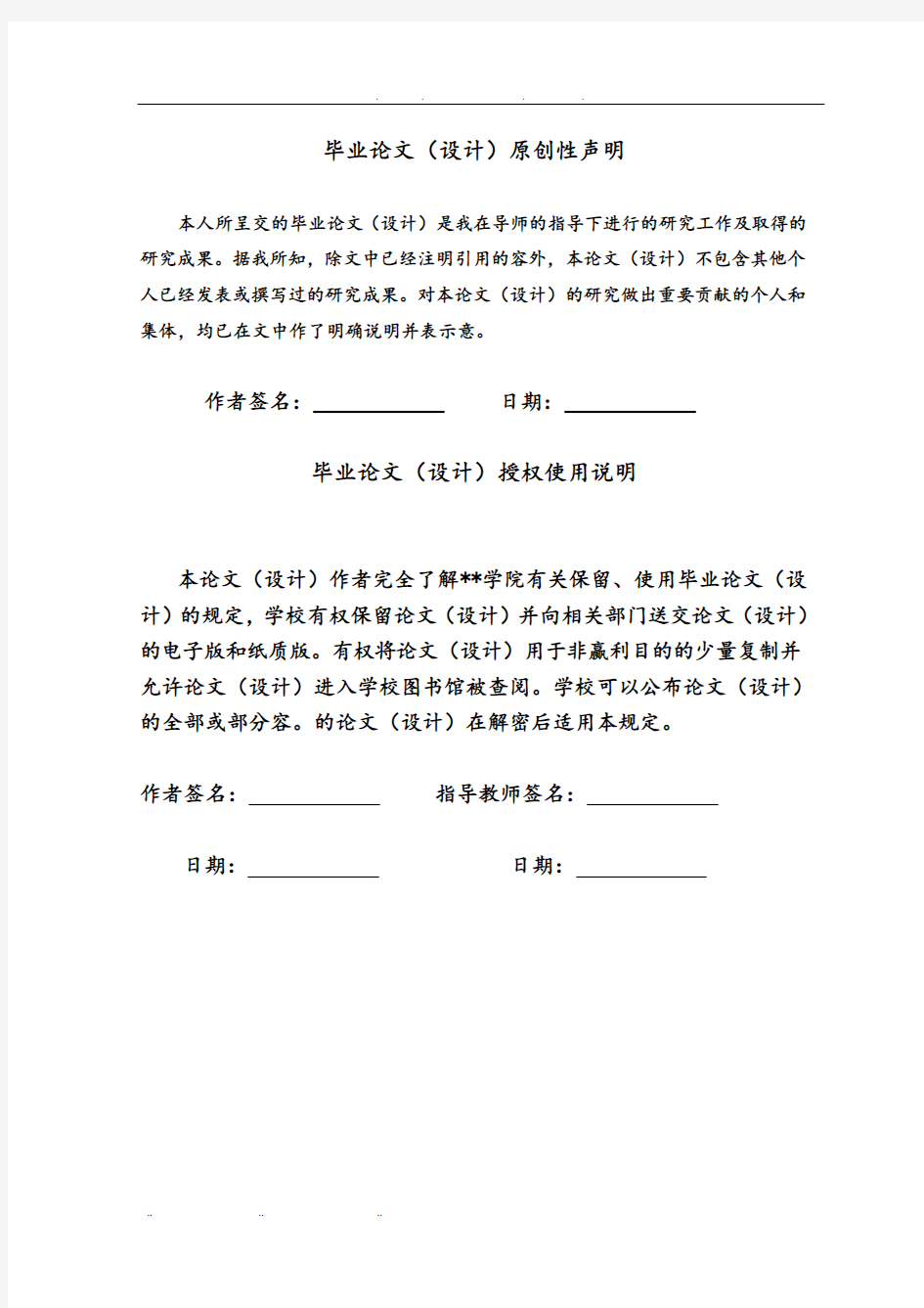 基于51单片机的LED点阵显示屏系统的设计与实现课程设计报告书