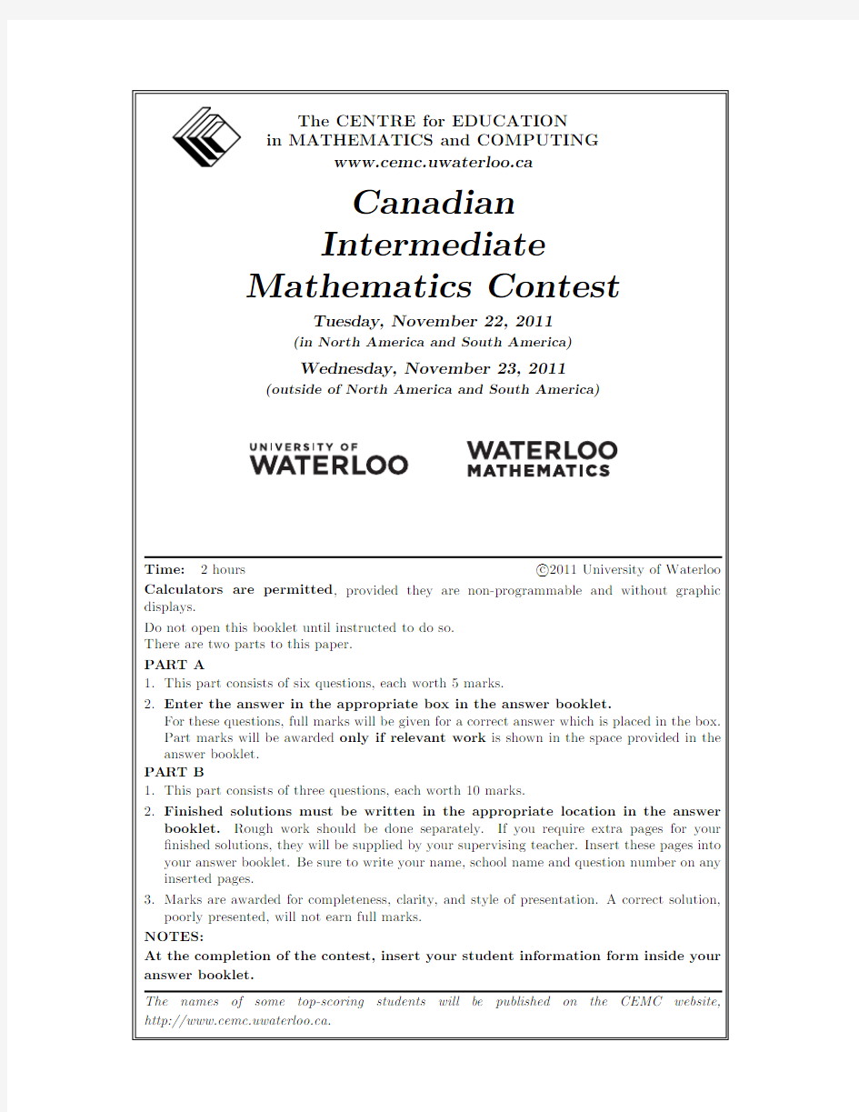 2011 Canadian Maths Contest 加拿大小学数学竞赛试题