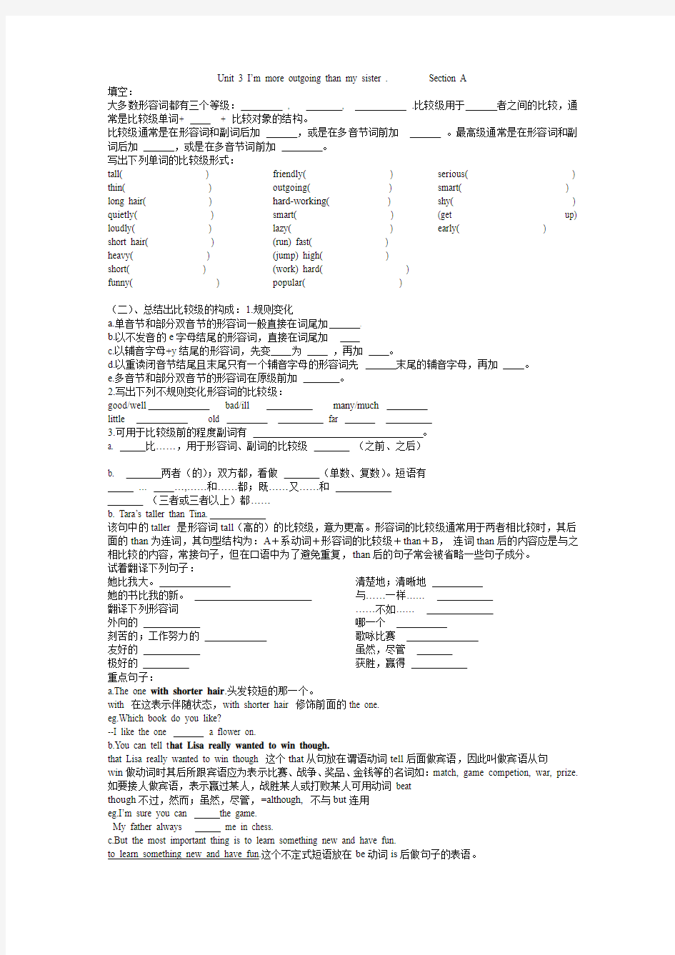 人教版八年级英语上unit3导学案