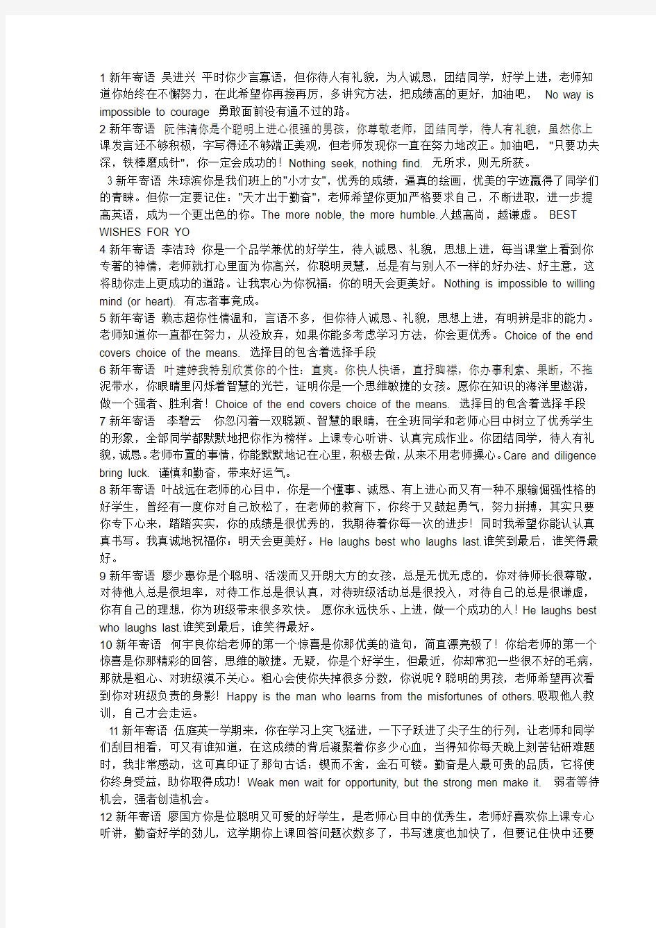 英语老师给学生的评语SS