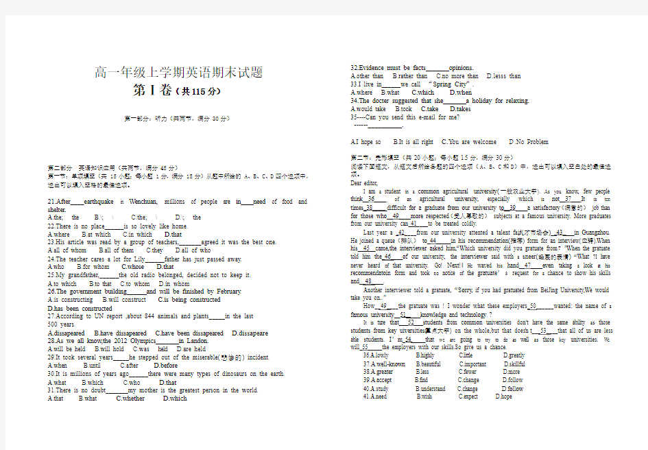 高一年级上学期英语期末试题