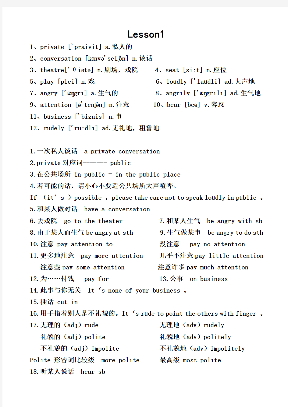 新概念英语第二册_所有词汇表