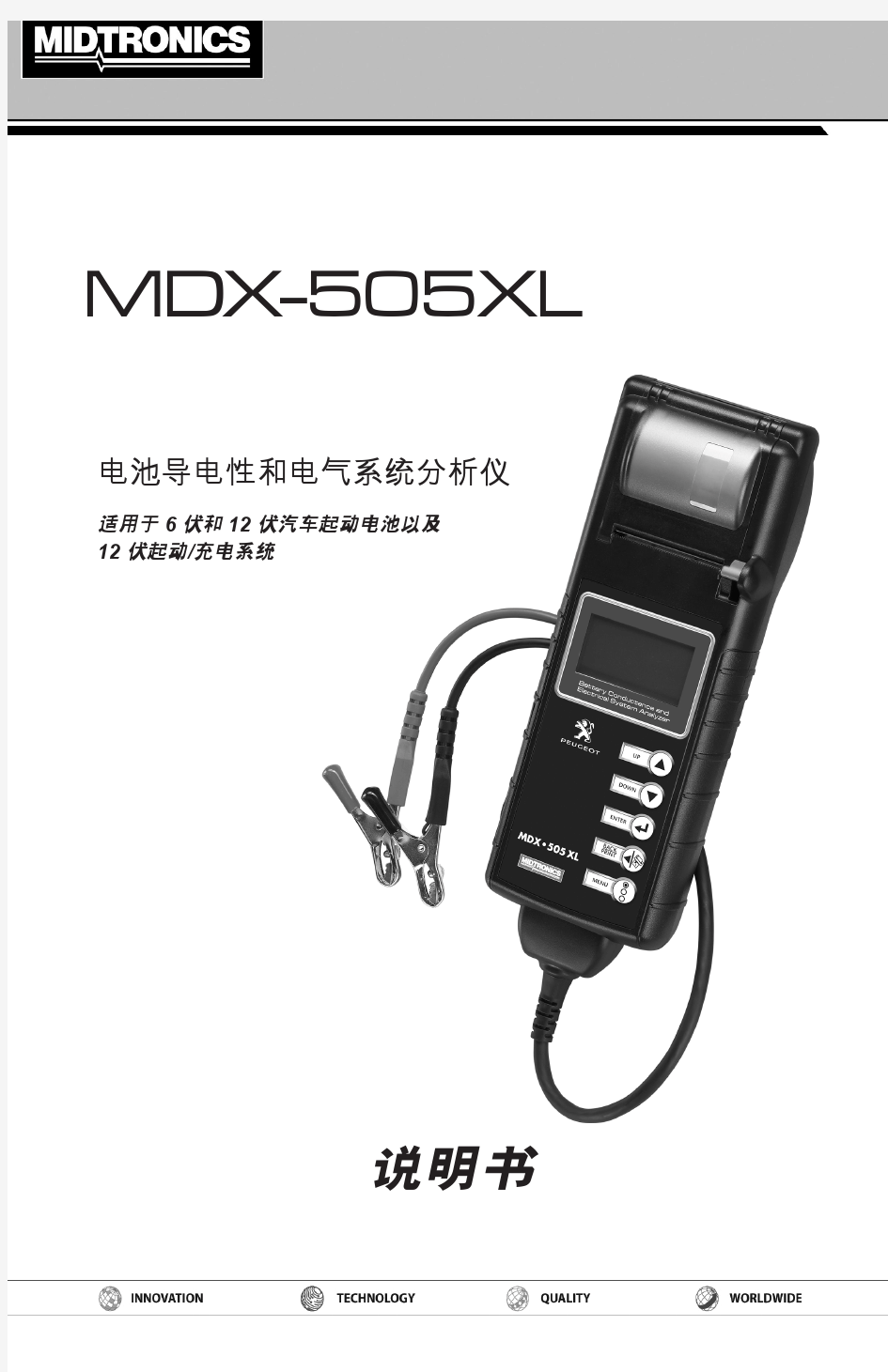 MDX-505XL-新款中文说明书