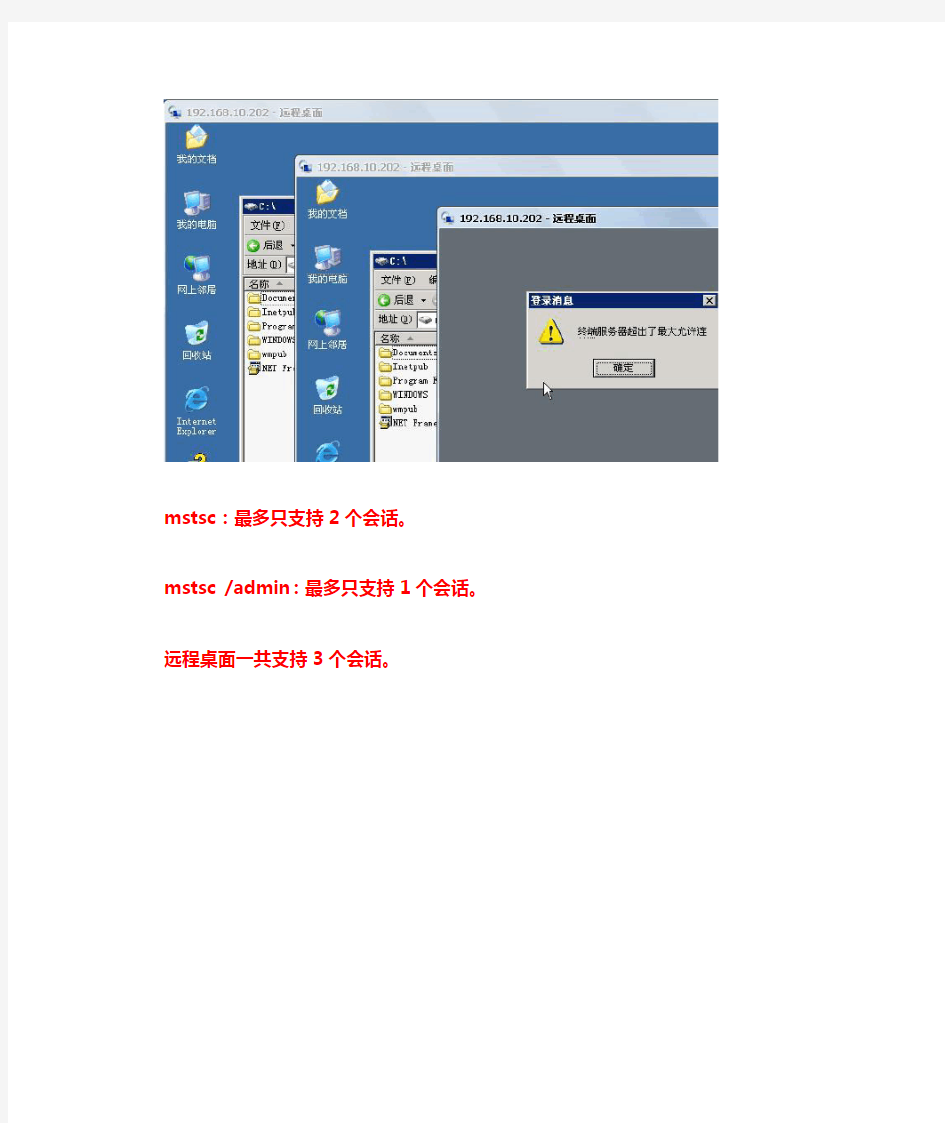 @@Windows Server 终端服务配置笔记
