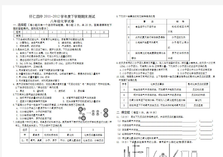 期末化学试卷含答案