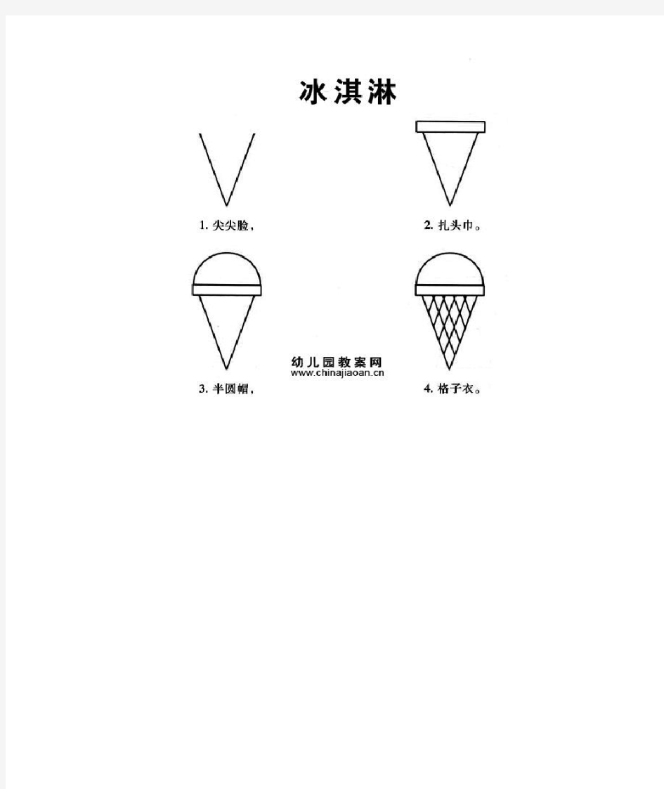 幼儿(儿童)学画简笔画(整理打印版)